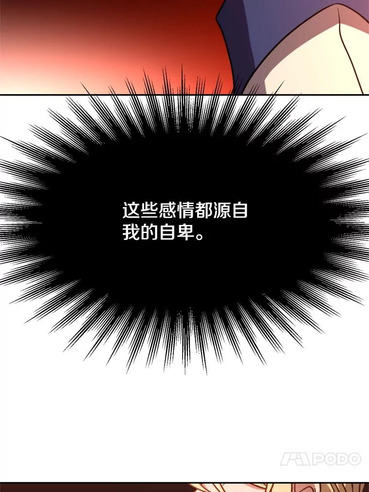 《超越时间的大魔导士》92.新认识 第50页