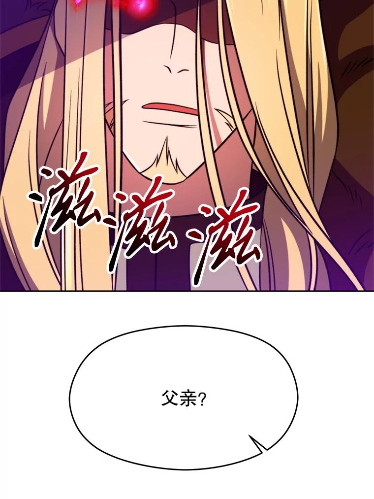 《超越时间的大魔导士》92.新认识 第22页