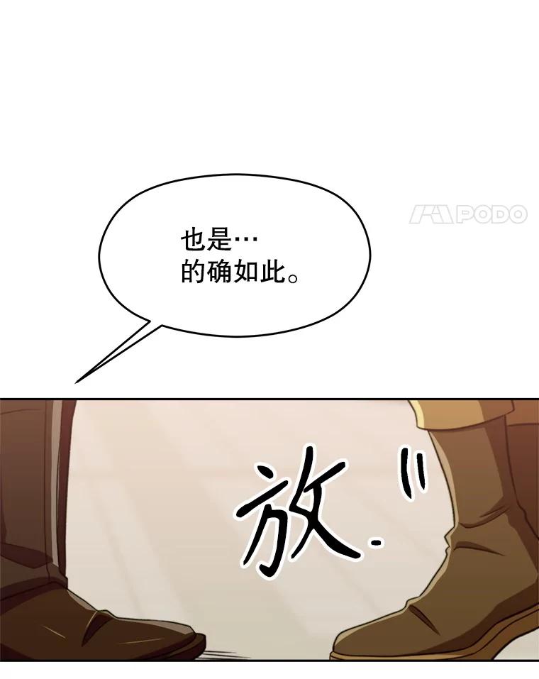 《超越时间的大魔导士》92.新认识 第34页