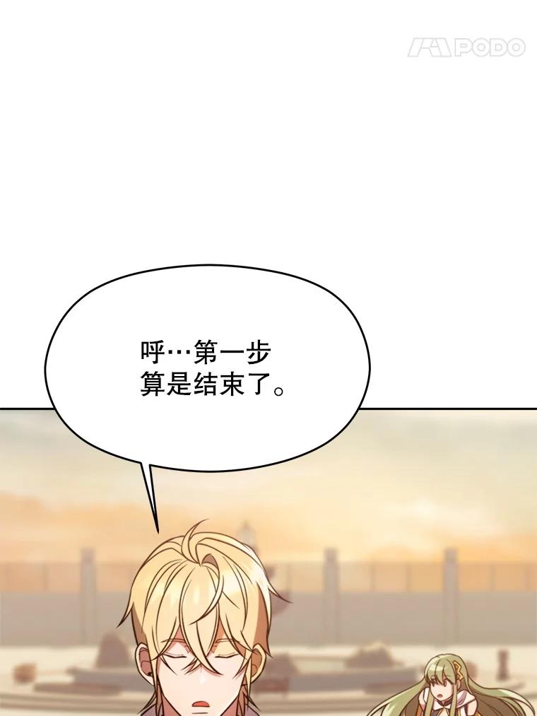《超越时间的大魔导士》92.新认识 第15页