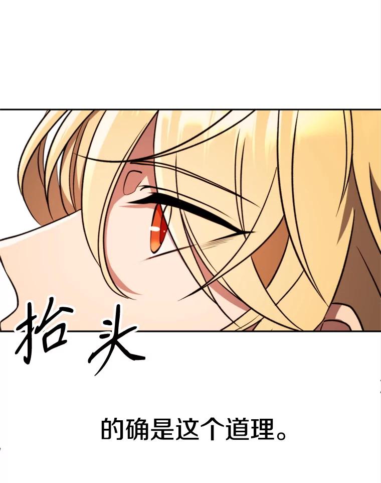 《超越时间的大魔导士》92.新认识 第10页