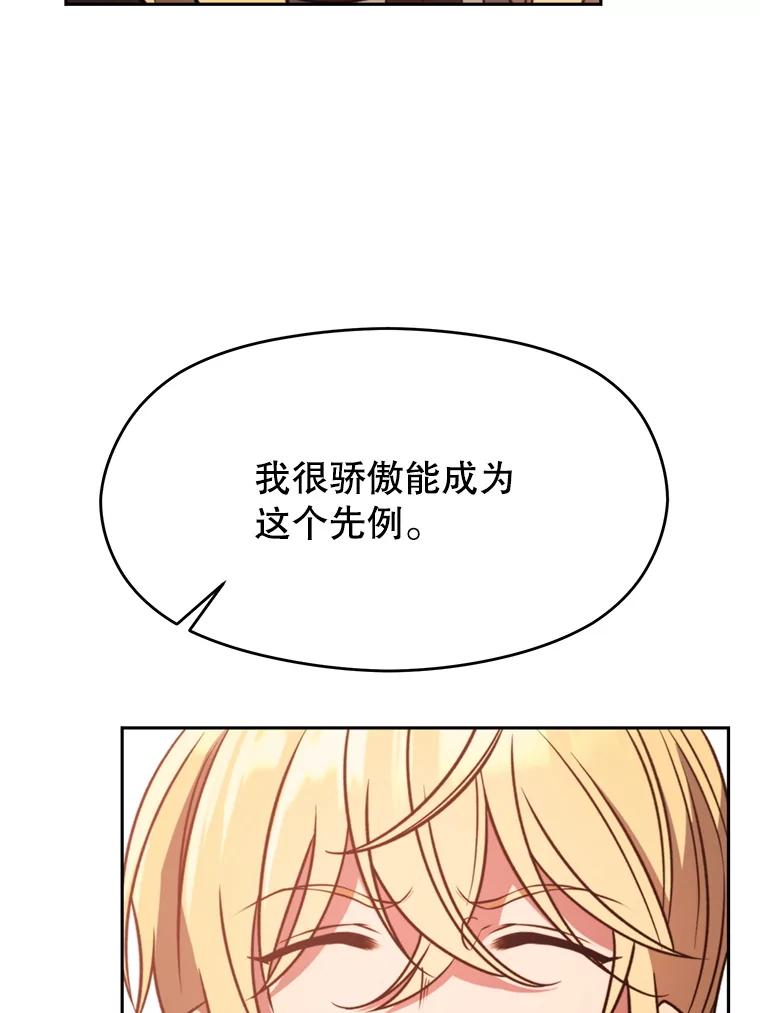 《超越时间的大魔导士》92.新认识 第30页