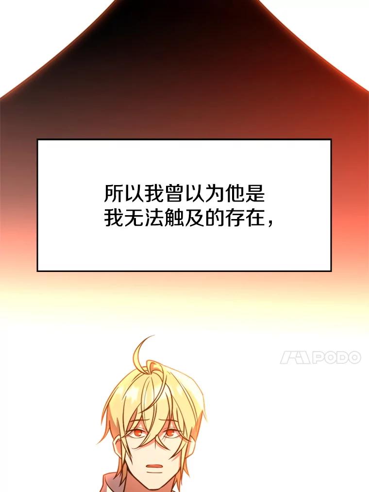 《超越时间的大魔导士》92.新认识 第47页