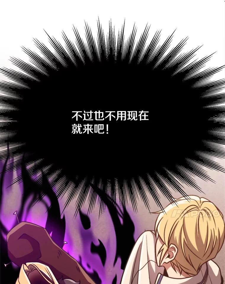 《超越时间的大魔导士》92.新认识 第11页