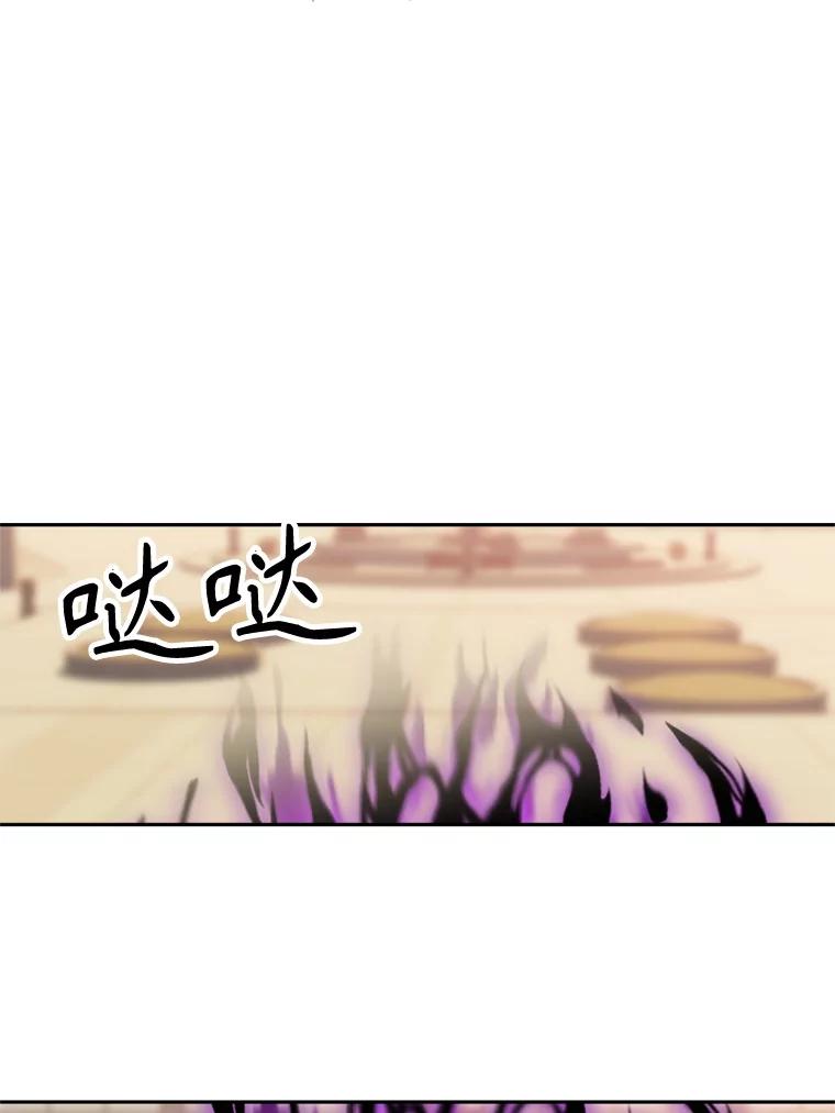 《超越时间的大魔导士》92.新认识 第20页