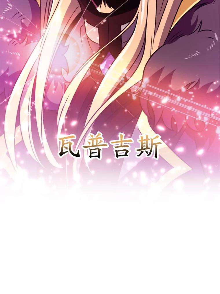 《超越时间的大魔导士》92.新认识 第71页