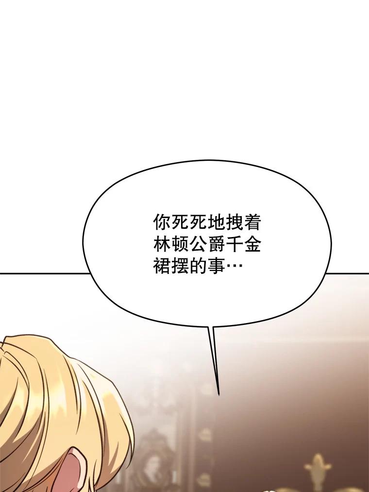 《超越时间的大魔导士》92.新认识 第58页