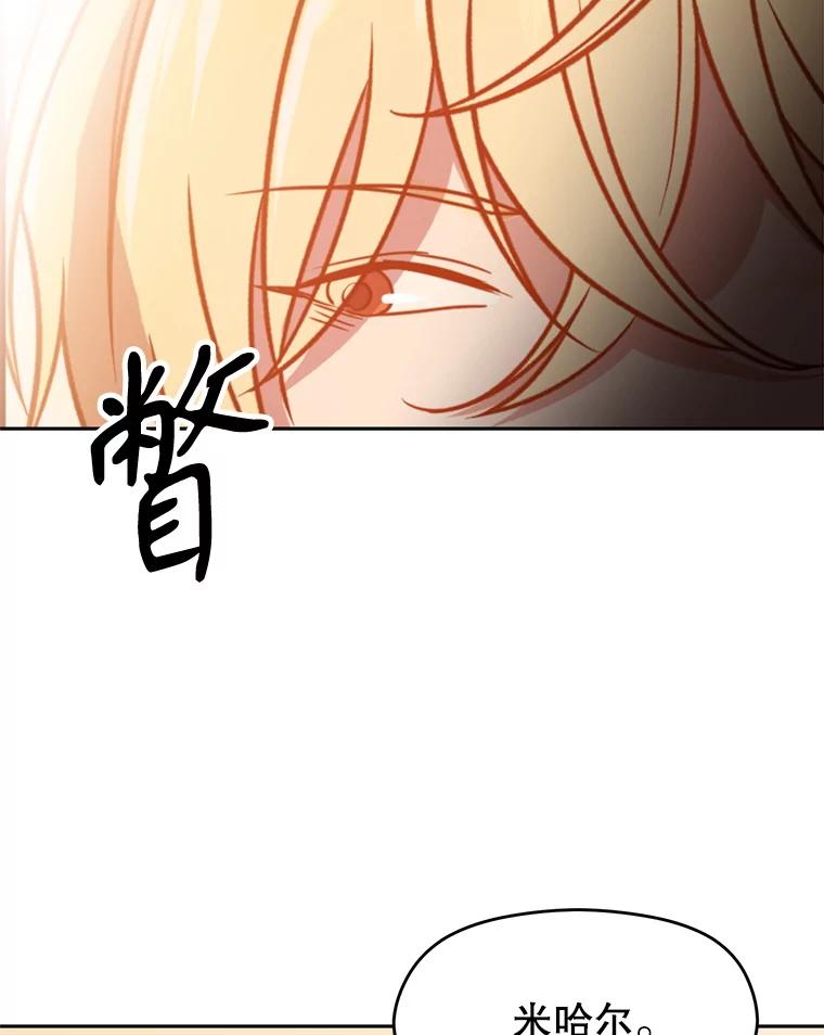 《超越时间的大魔导士》92.新认识 第100页