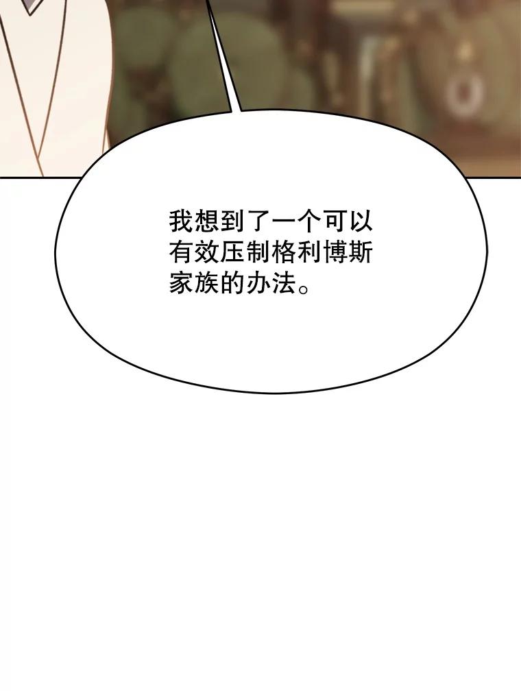 《超越时间的大魔导士》92.新认识 第82页
