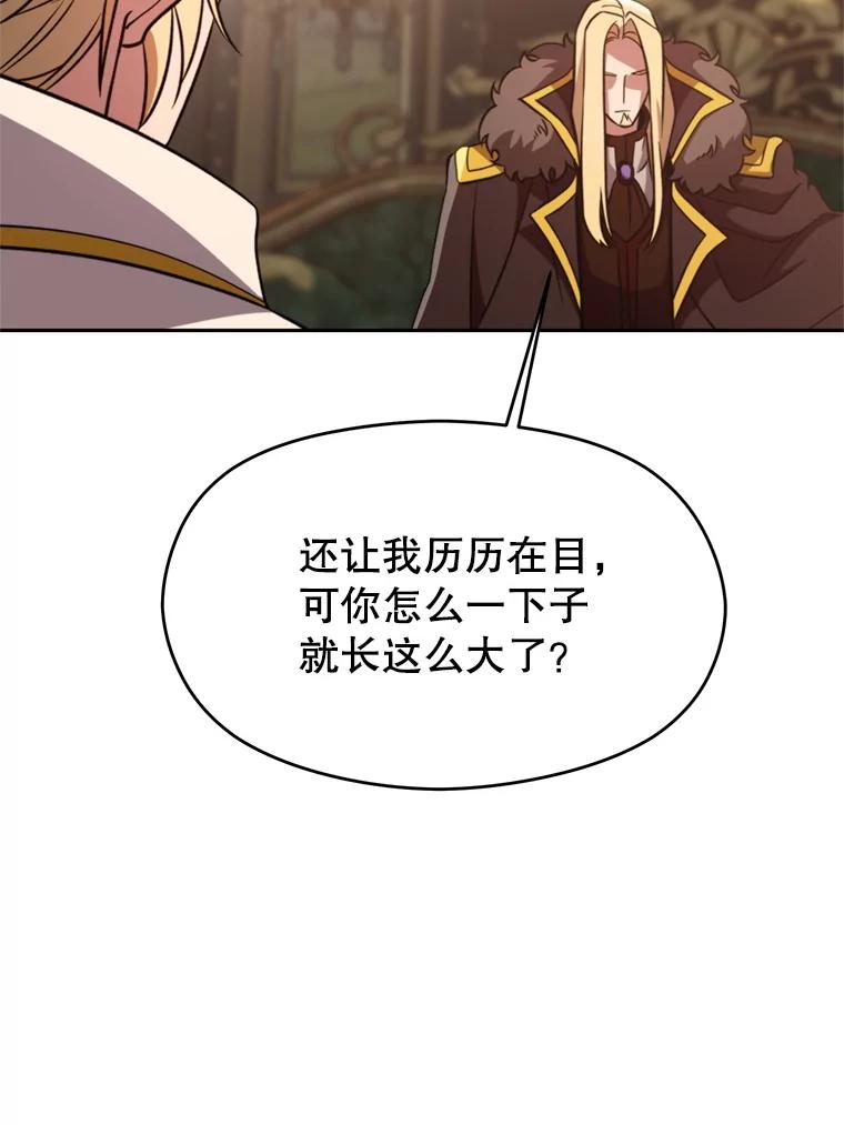 《超越时间的大魔导士》92.新认识 第59页
