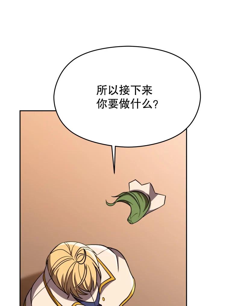 《超越时间的大魔导士》92.新认识 第94页
