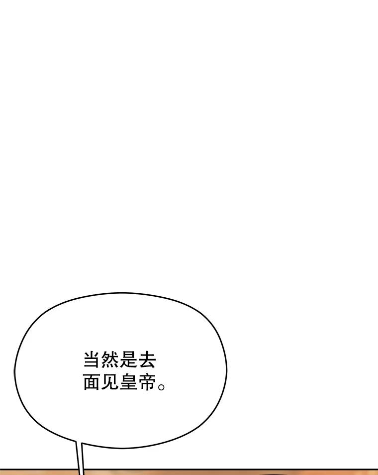 《超越时间的大魔导士》92.新认识 第96页