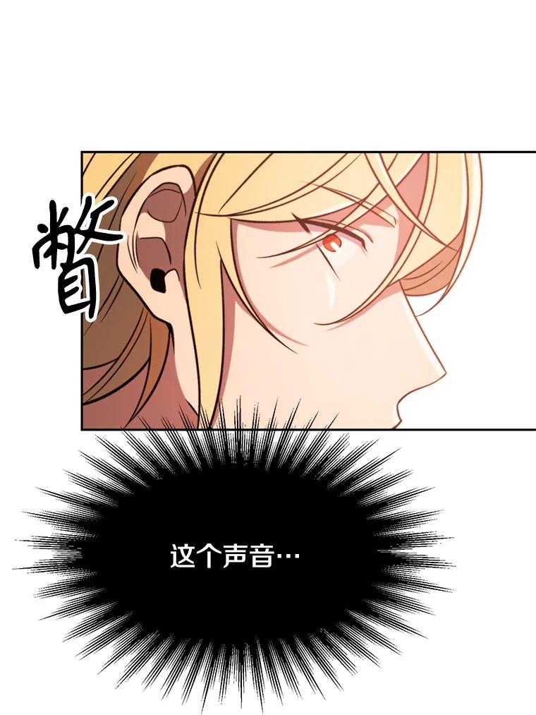 《超越时间的大魔导士》92.新认识 第19页