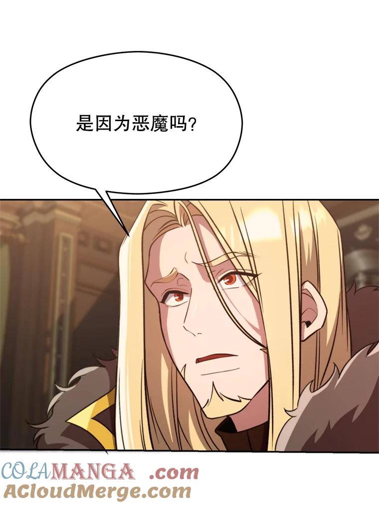 《超越时间的大魔导士》92.新认识 第61页