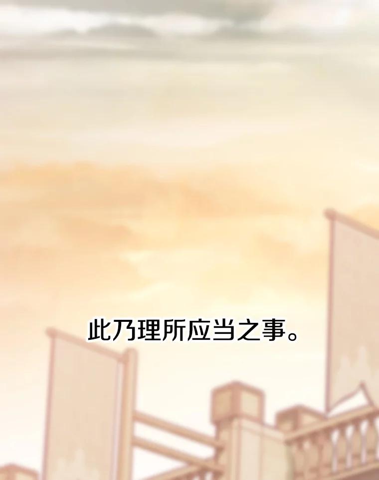 《超越时间的大魔导士》92.新认识 第4页