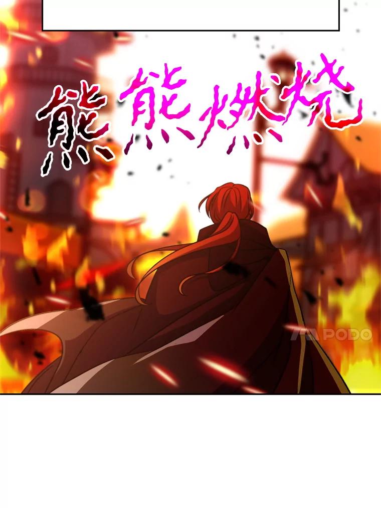 《超越时间的大魔导士》92.新认识 第92页