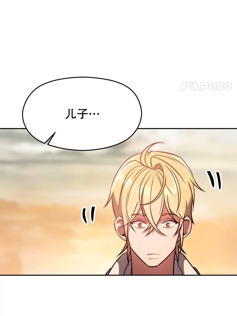 《超越时间的大魔导士》92.新认识 第18页