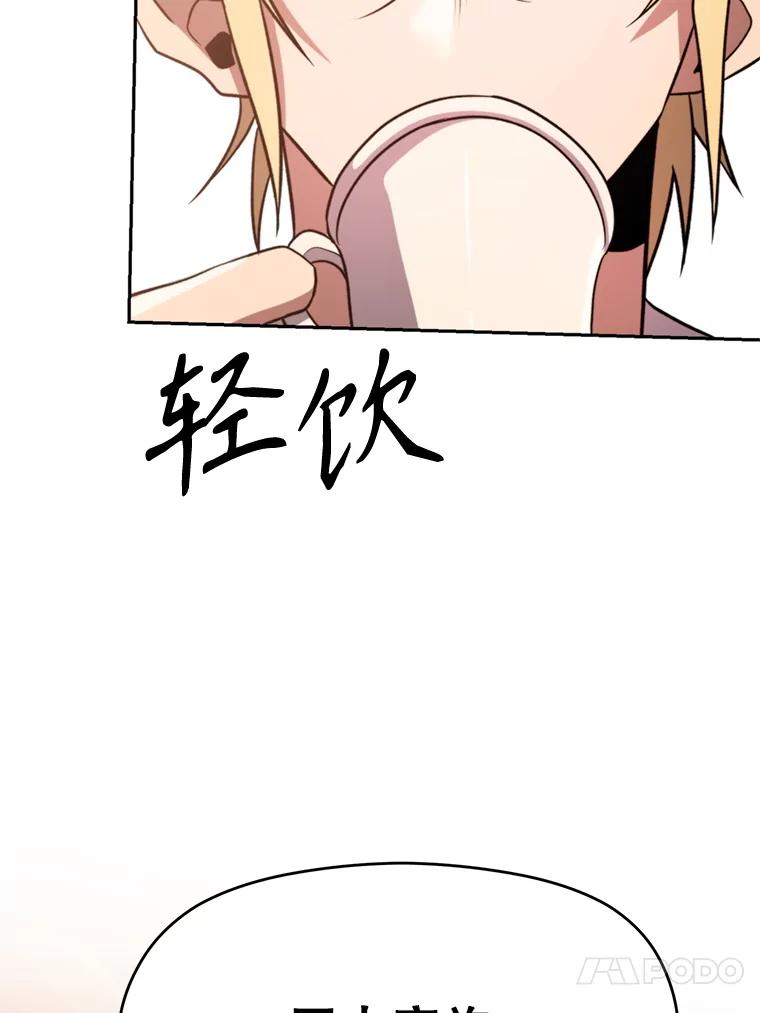 《超越时间的大魔导士》92.新认识 第66页