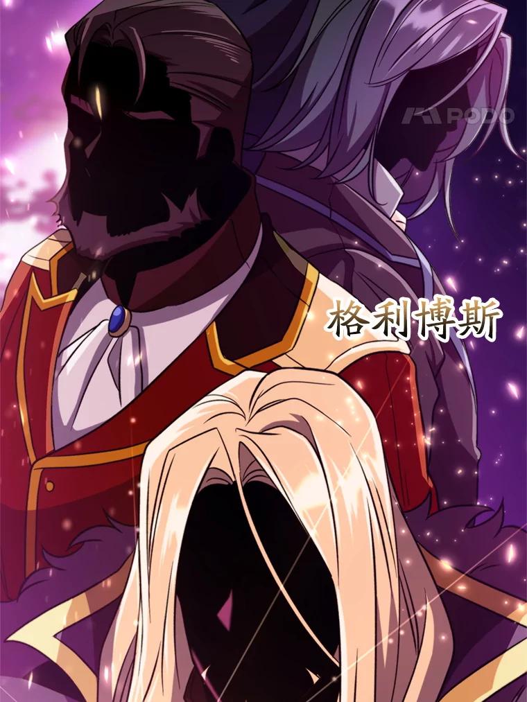 《超越时间的大魔导士》92.新认识 第70页