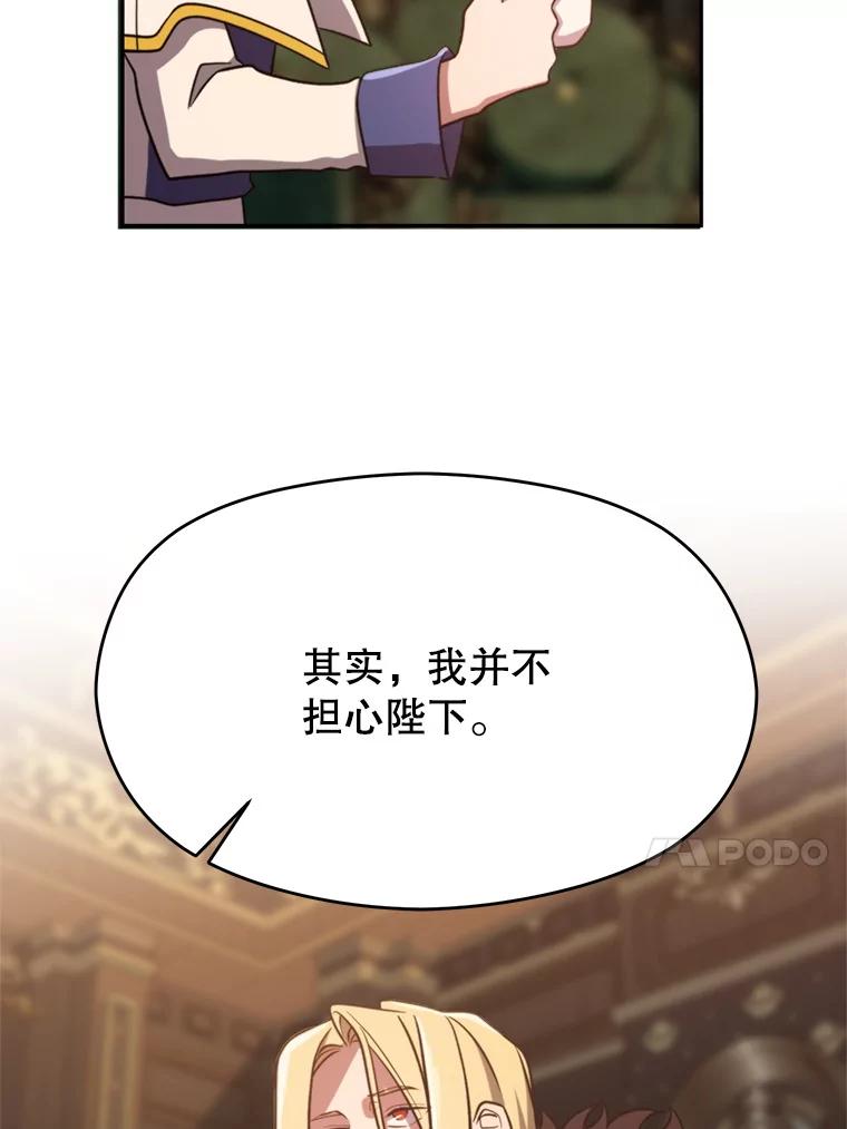 《超越时间的大魔导士》92.新认识 第63页