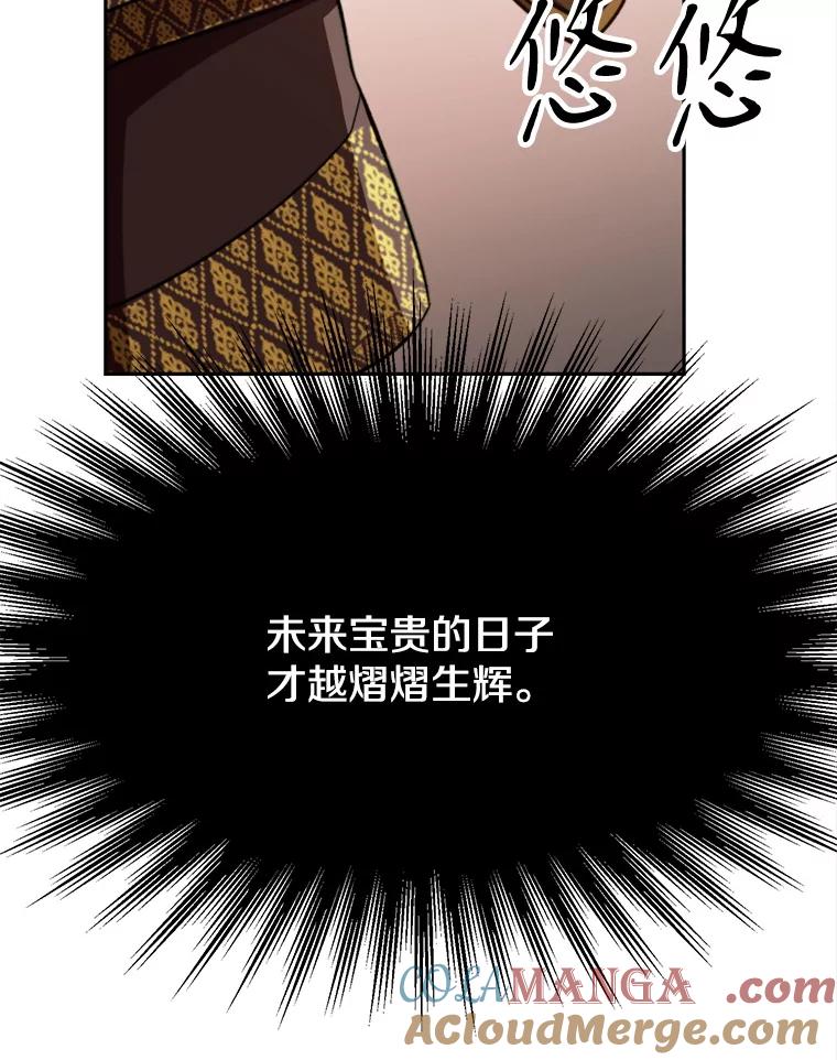 《超越时间的大魔导士》92.新认识 第9页