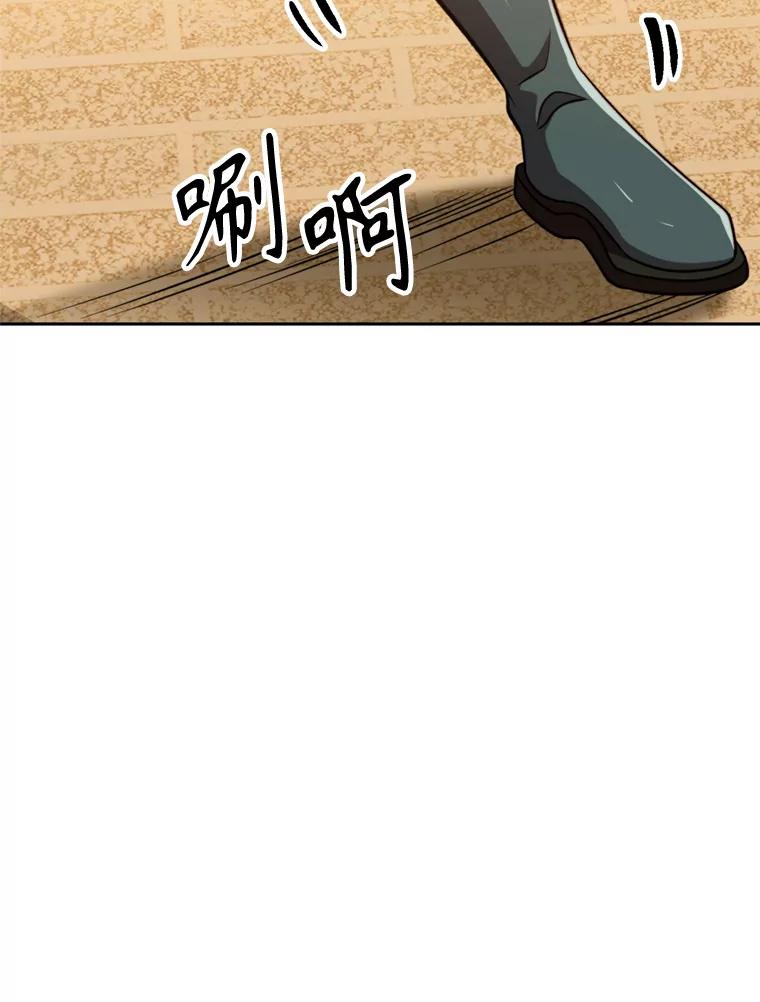 《超越时间的大魔导士》93.被跟踪 第55页