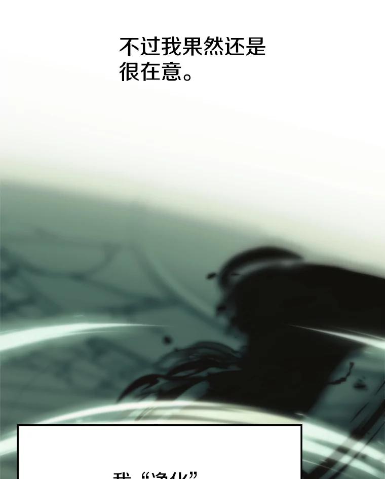 《超越时间的大魔导士》93.被跟踪 第19页