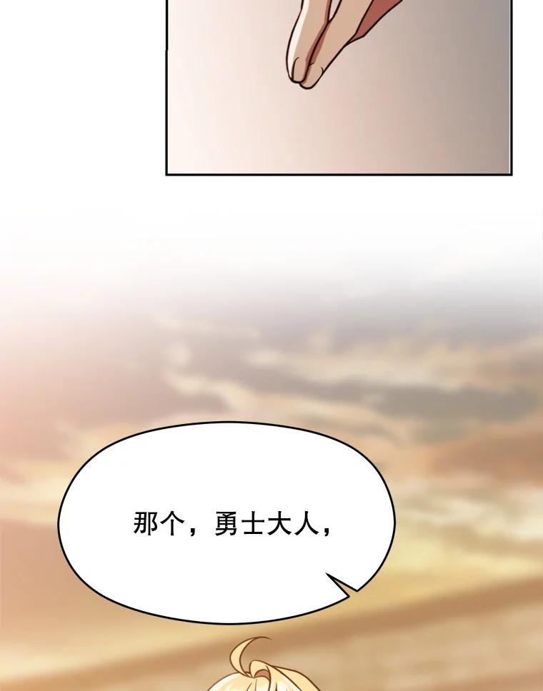 《超越时间的大魔导士》93.被跟踪 第83页