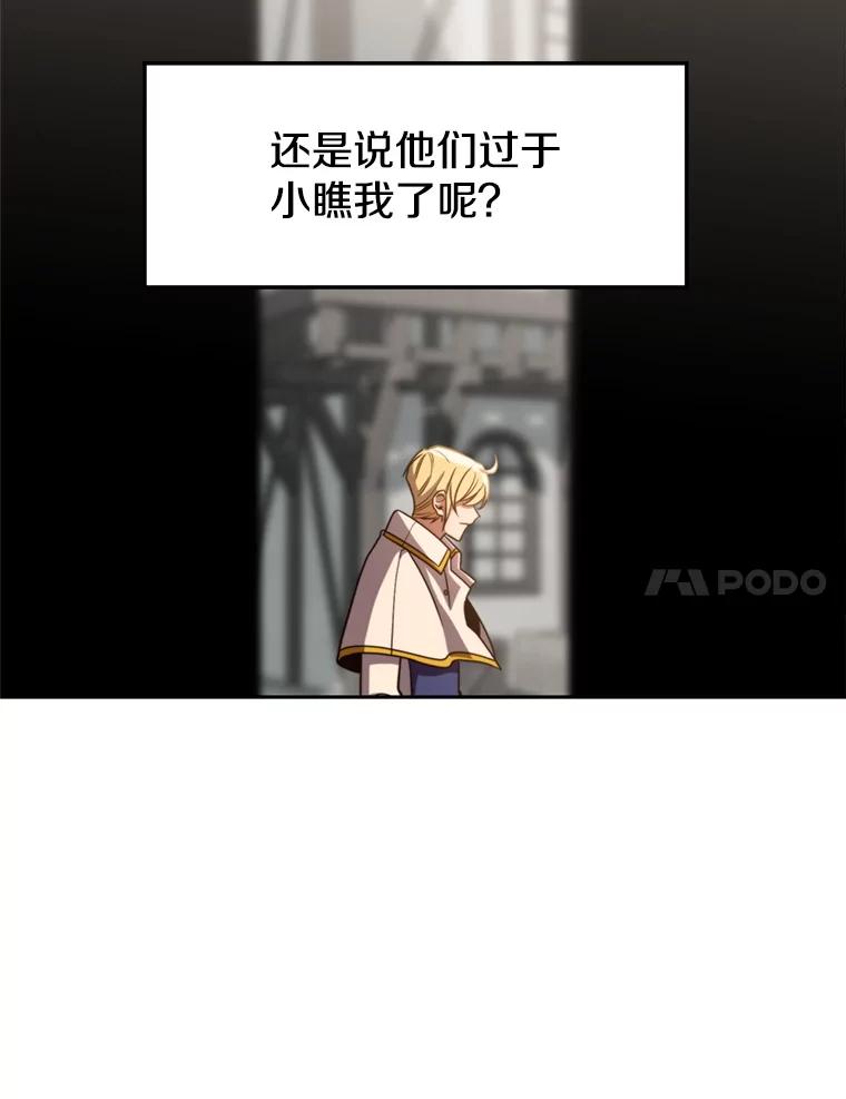 《超越时间的大魔导士》93.被跟踪 第11页