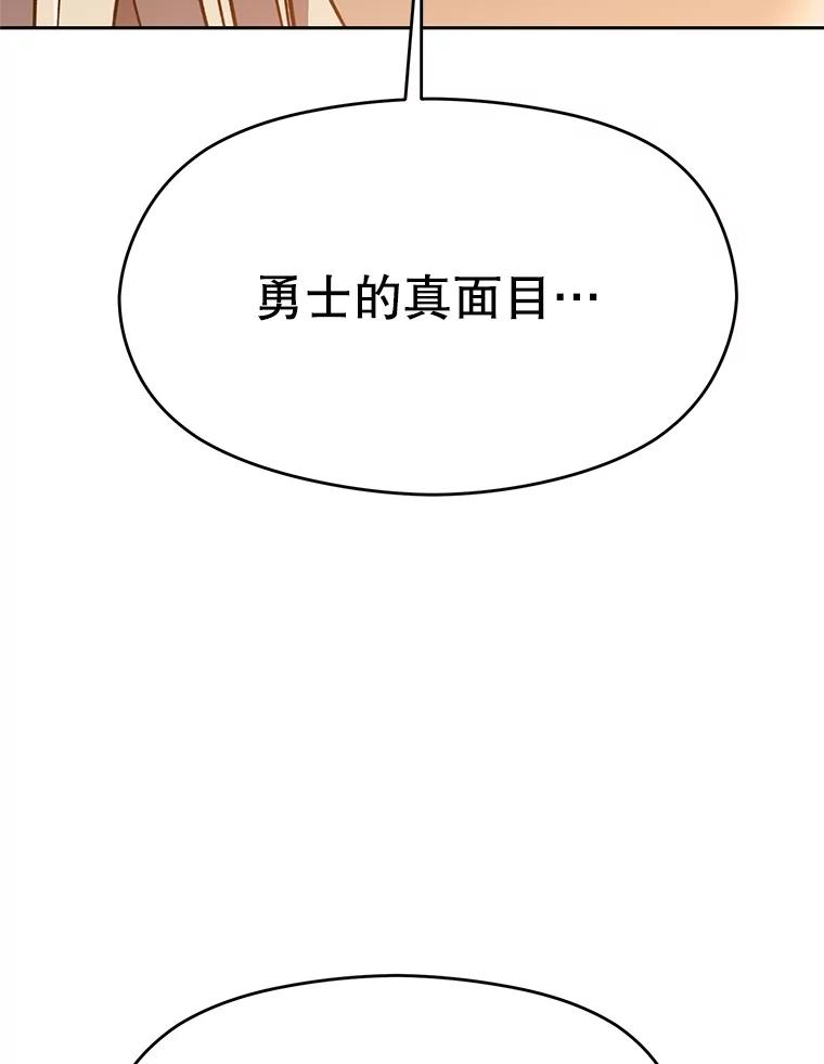 《超越时间的大魔导士》93.被跟踪 第40页