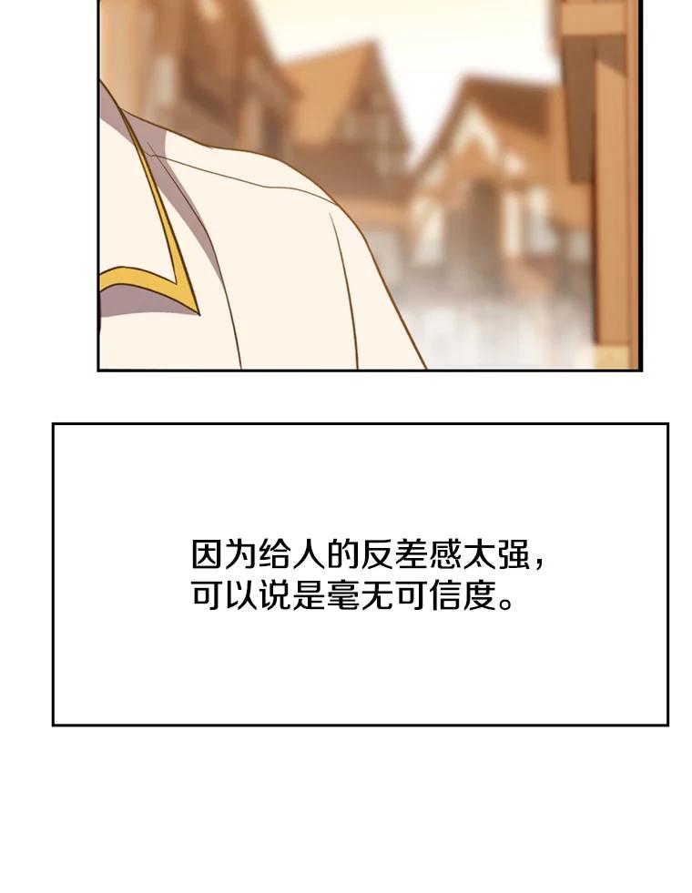 《超越时间的大魔导士》93.被跟踪 第35页