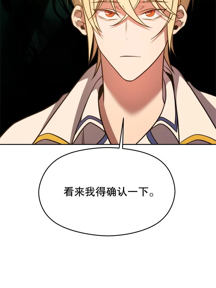 《超越时间的大魔导士》93.被跟踪 第27页