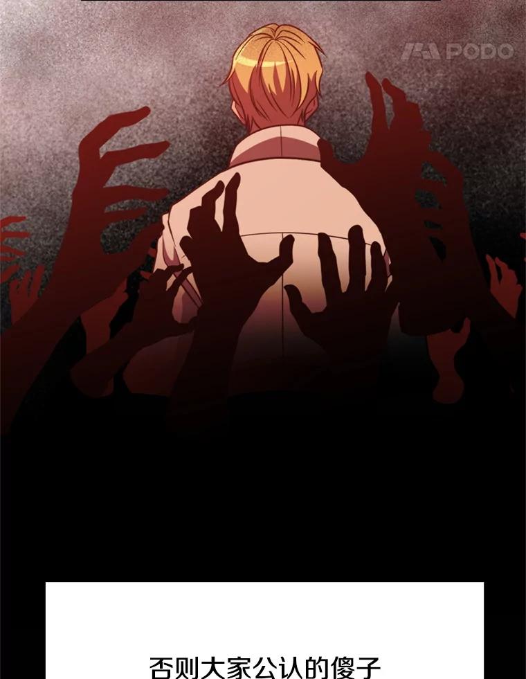 《超越时间的大魔导士》93.被跟踪 第38页