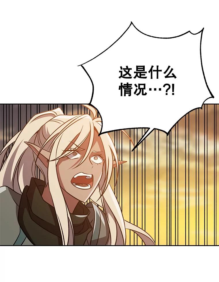 《超越时间的大魔导士》93.被跟踪 第42页