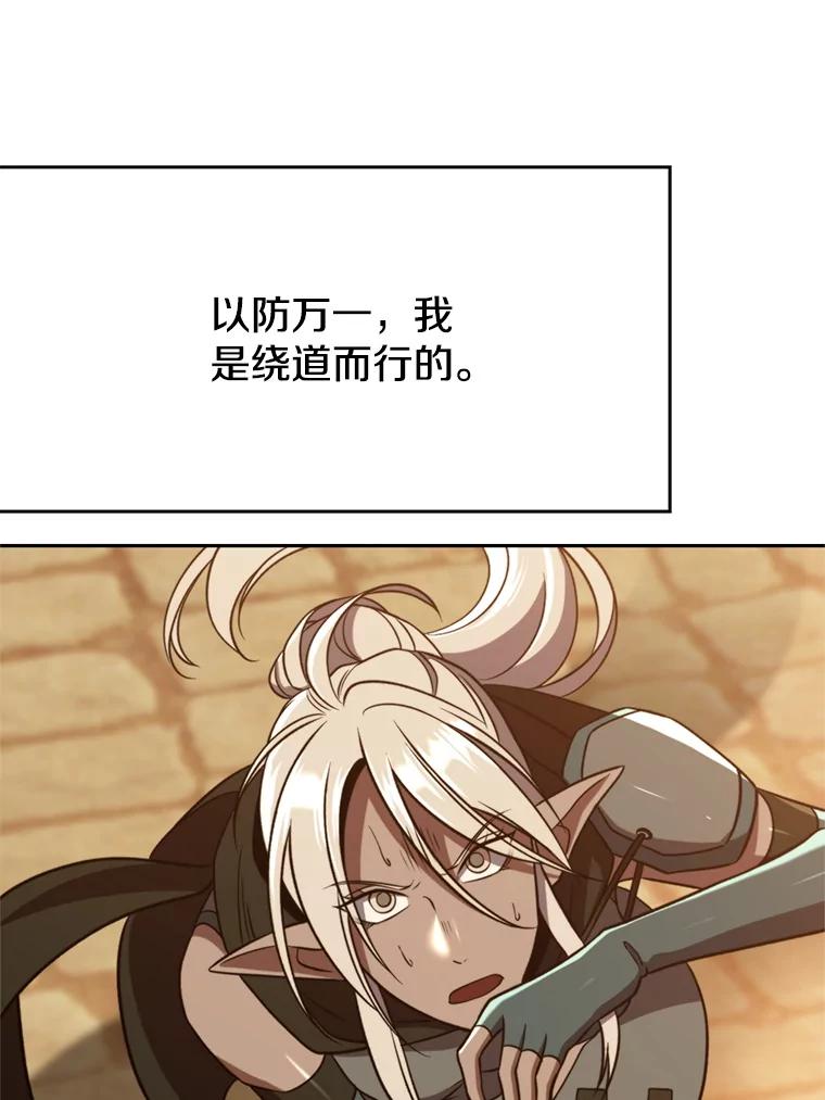 《超越时间的大魔导士》93.被跟踪 第70页
