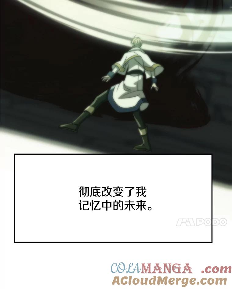 《超越时间的大魔导士》93.被跟踪 第21页