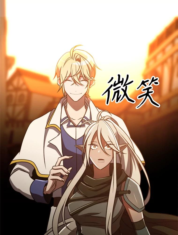 《超越时间的大魔导士》93.被跟踪 第50页