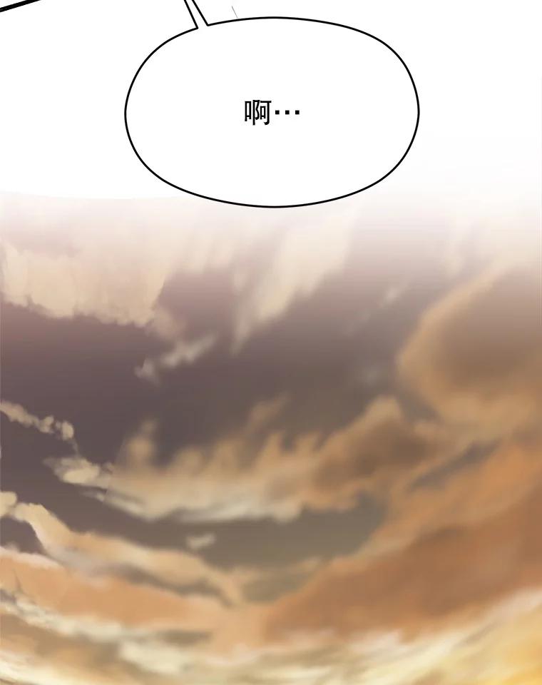 《超越时间的大魔导士》93.被跟踪 第58页