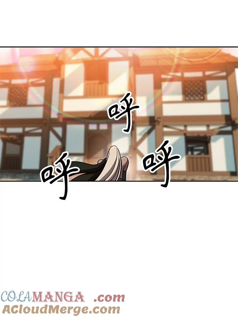 《超越时间的大魔导士》93.被跟踪 第69页