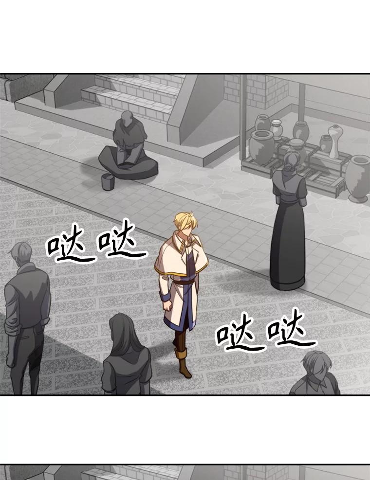 《超越时间的大魔导士》93.被跟踪 第3页