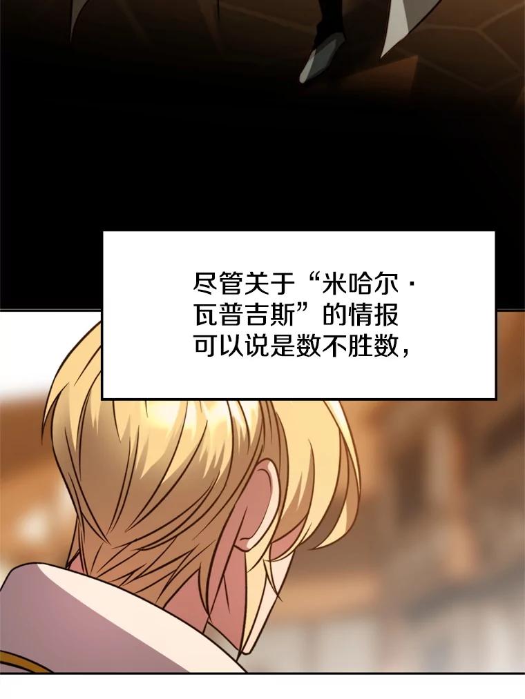 《超越时间的大魔导士》93.被跟踪 第32页