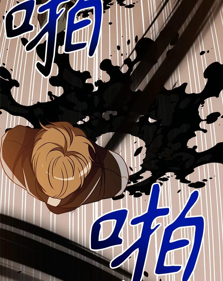 《超越时间的大魔导士》93.被跟踪 第60页