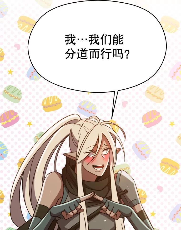 《超越时间的大魔导士》93.被跟踪 第86页