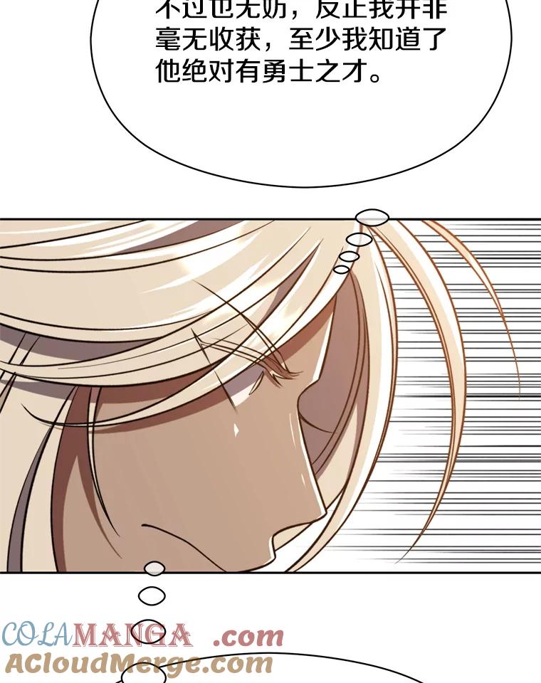 《超越时间的大魔导士》93.被跟踪 第65页