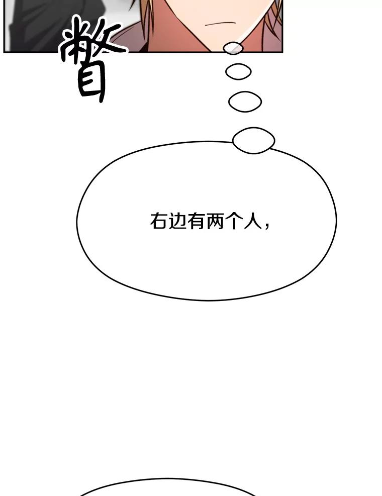 《超越时间的大魔导士》93.被跟踪 第6页