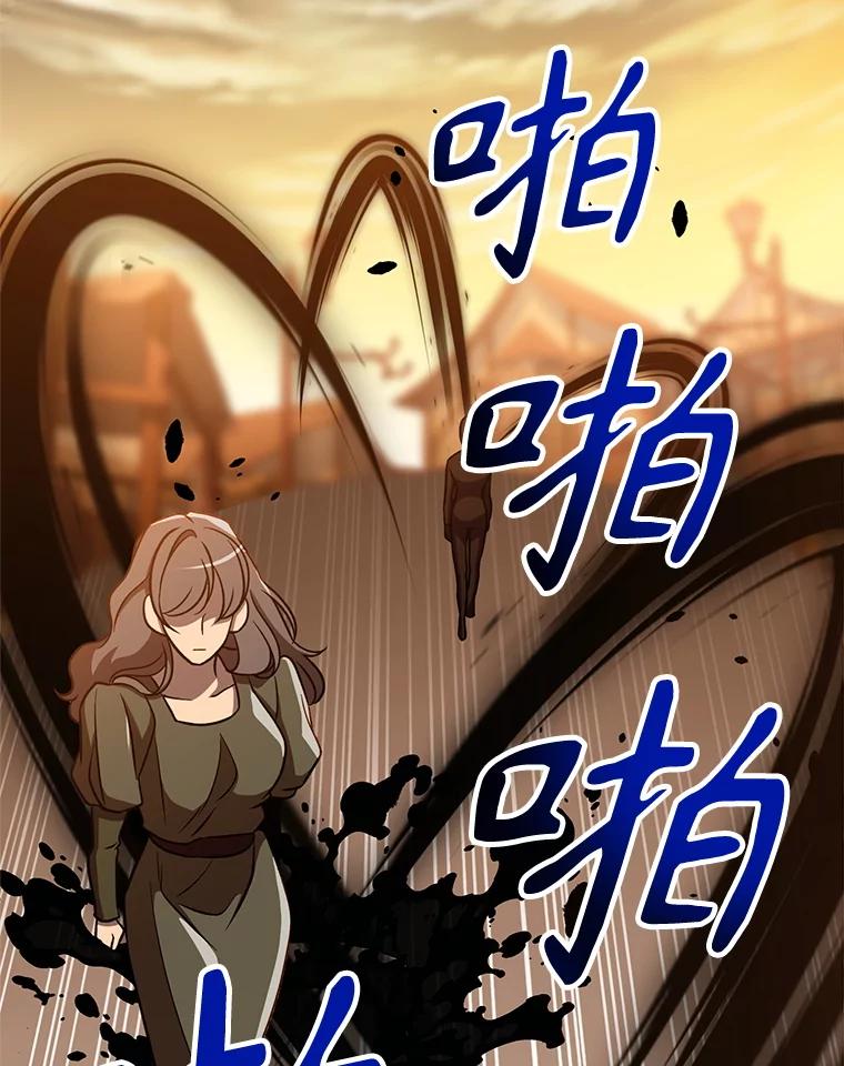 《超越时间的大魔导士》93.被跟踪 第59页