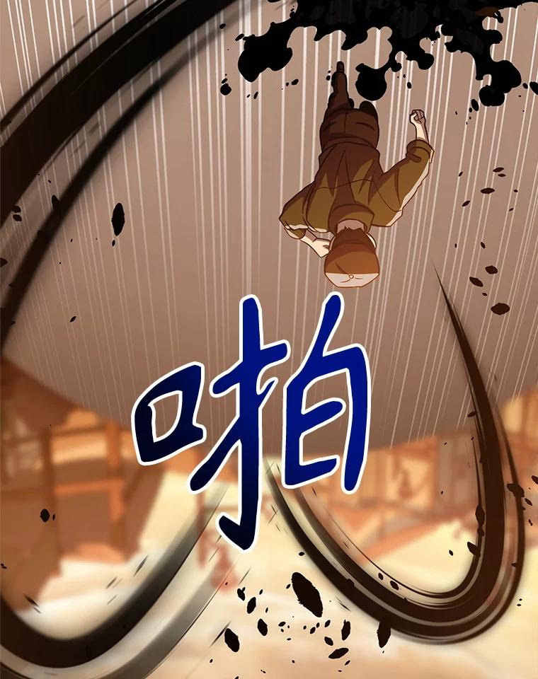 《超越时间的大魔导士》93.被跟踪 第62页