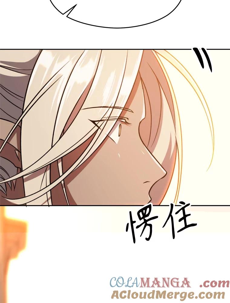 《超越时间的大魔导士》93.被跟踪 第49页