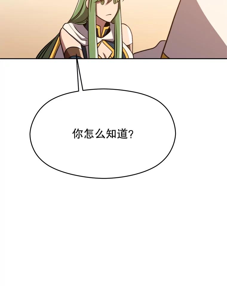 《超越时间的大魔导士》93.被跟踪 第102页