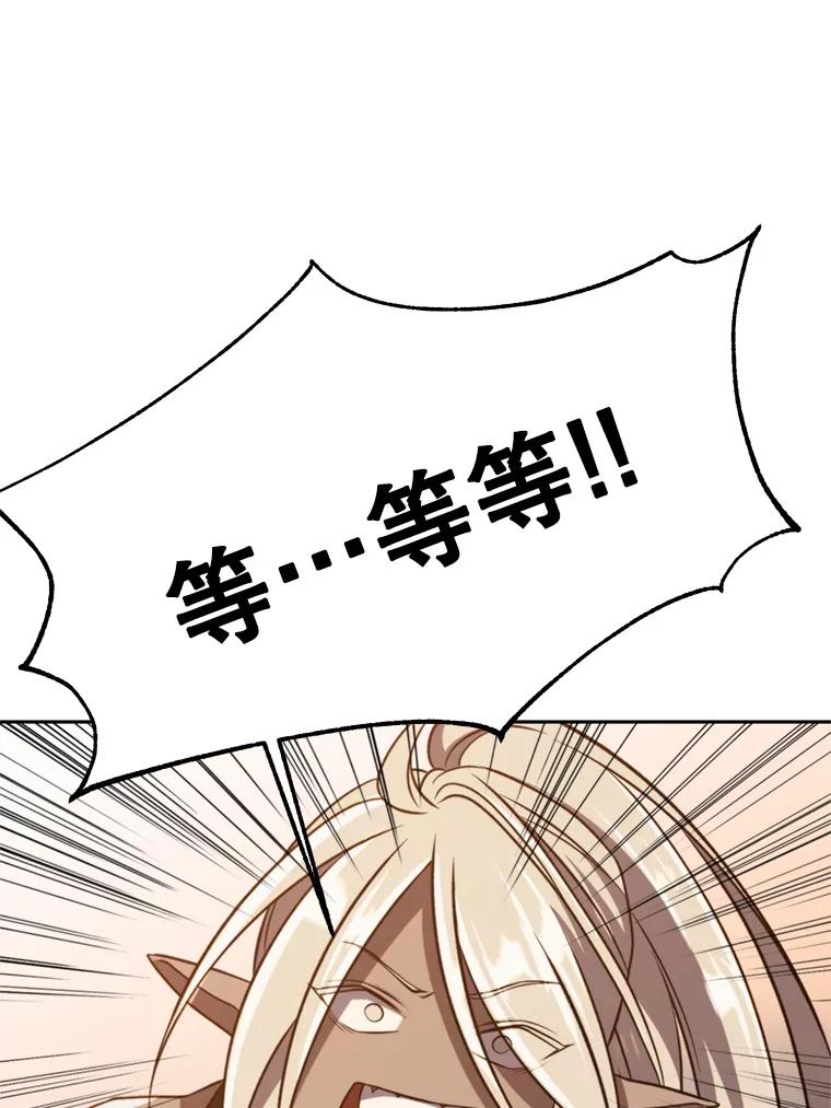 《超越时间的大魔导士》93.被跟踪 第94页